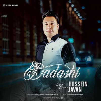 حسین جوان اهنگ داداشی