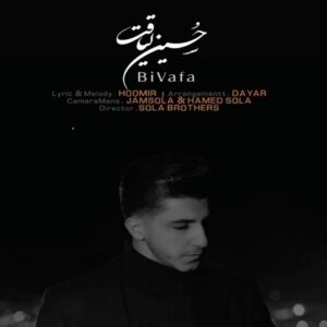 دانلود آهنگ بی وفا از حسین لیاقت