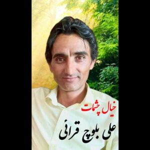 دانلود آهنگ خیال چشمات از علی بلوچ قرائی MP3