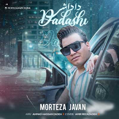 داداشی از مرتضی جوان