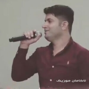 دانلود آهنگ منو این زخم زمستون از شاهروبندی