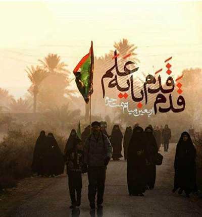 دانلود نوحه قدم قدم با یه علم ریمیکس