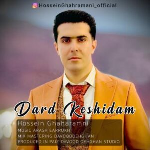 دانلود آهنگ درد کشیدم از حسین قهرمانی