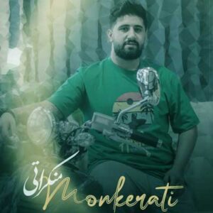 دانلود آهنگ دلبر عشق لاتی خوشگل منکراتی از علی حمیدی