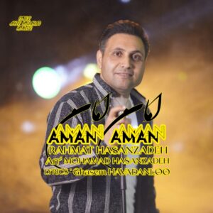 دانلود آهنگ تو شدی شاه من غلام درگاه تو رحمت الله حسن زاده