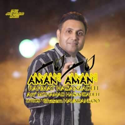 رحمت الله حسن زاده