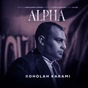 دانلود آهنگ یکی با یارش خوشه براش هی رنگی میپوشه از روح الله کرمی