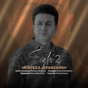 دانلود اهنگ ساقی 2 از مرتضی جعفرزاده | MP3