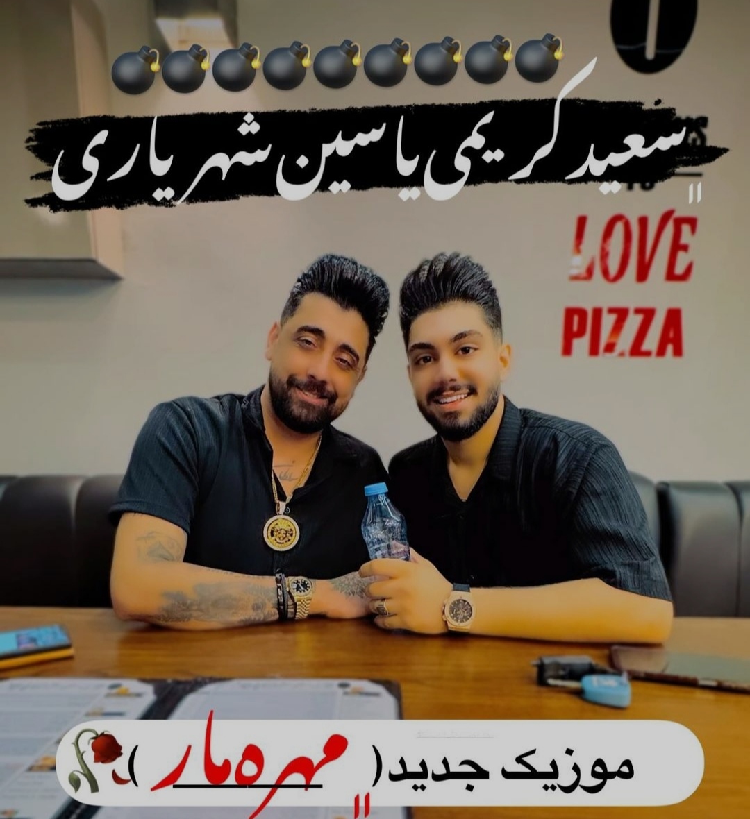 مهره مار سعید کریمی