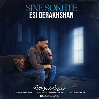 سینه سوخته از اسی درخشان