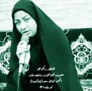 دانلود شروه طلا زنگویی برای فوت مادر