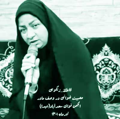 شروه طلا زنگویی