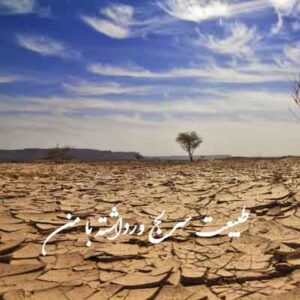 دانلود آهنگ طبیعت سر لج ورداشته با من ریمیکس | MP3