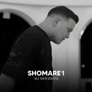 دانلود آهنگ کلاش خشاب پرم رگبار بی ضامنم از علی احمدیانی دانلود آهنگ کلاش خشاب پرم رگبار بی ضامنم از علی احمدیانی