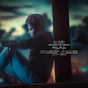 دانلود آهنگ یکی بود یکی نبود یکی عاشق یکی حسود علی زارعی