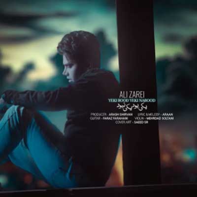 علی زارعی یکی بود یکی نبود