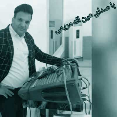 عین الله مریمی ساقی