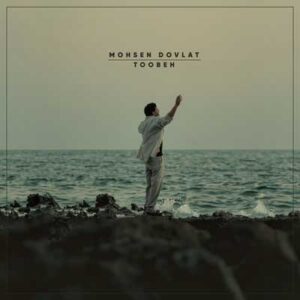 دانلود آهنگ سخت بود واسه قلبم از عشق تو کندن از محسن دولت