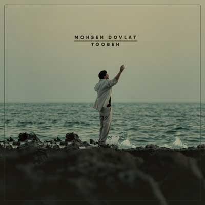 محسن دولت سخت بود