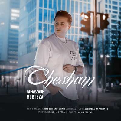 مرتضی جعفرزاده آهنگ چشام