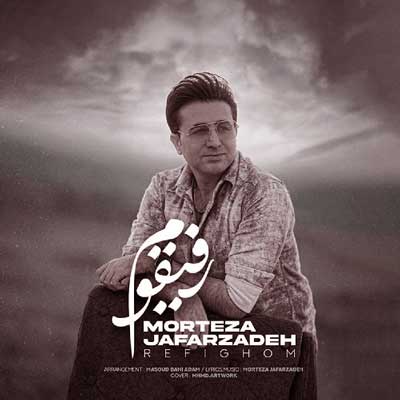 مرتضی جعفرزاده تنهام گذاشتی