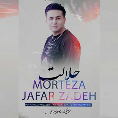 مرتضی جعفرزاده دلم هوایی