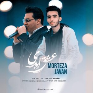 دانلود آهنگ چه خوشه شب نیمه شب از مرتضی جوان