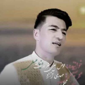 دانلود آهنگ مهاجرم پربالم شکسته