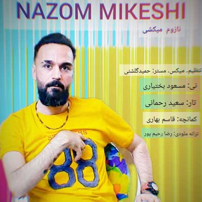 نازوم میکشی از رضا رحیم پور