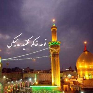 دانلود نوحه خاکم نکنید ریمیکس بیس دار اینستا | MP3 و