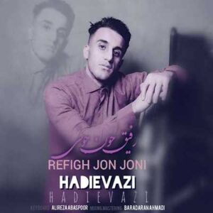 دانلود آهنگ رفیق جون جونی از هادی عیوضی MP3 دانلود آهنگ رفیق جون جونی از هادی عیوضی MP3
