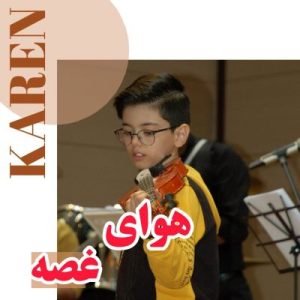 دانلود آهنگ هوای غصه کارن مقدسی دانلود آهنگ هوای غصه کارن مقدسی