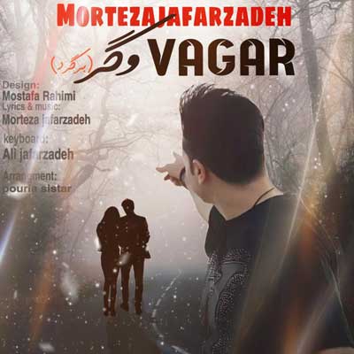 وگرد از مرتضی جعفرزاده