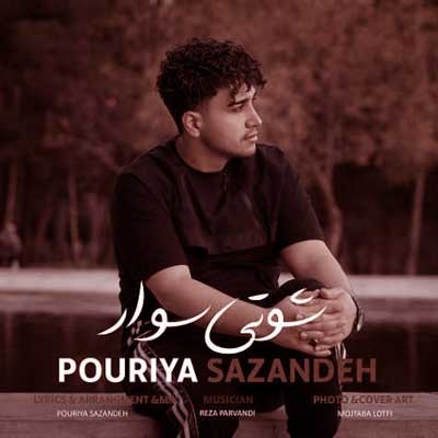 پوریا سازنده mp3 (شوتی سوار)