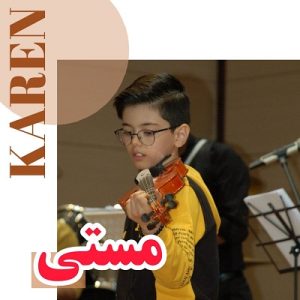 دانلود آهنگ شب شادی شب مستی کارن مقدسی دانلود آهنگ شب شادی شب مستی کارن مقدسی