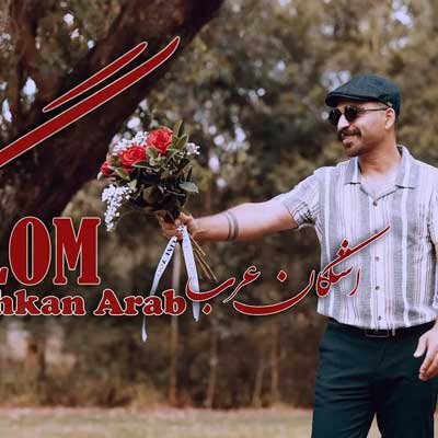 گلم هربار اشکان عرب